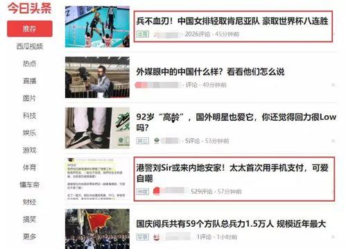 今日头条号最新爆料